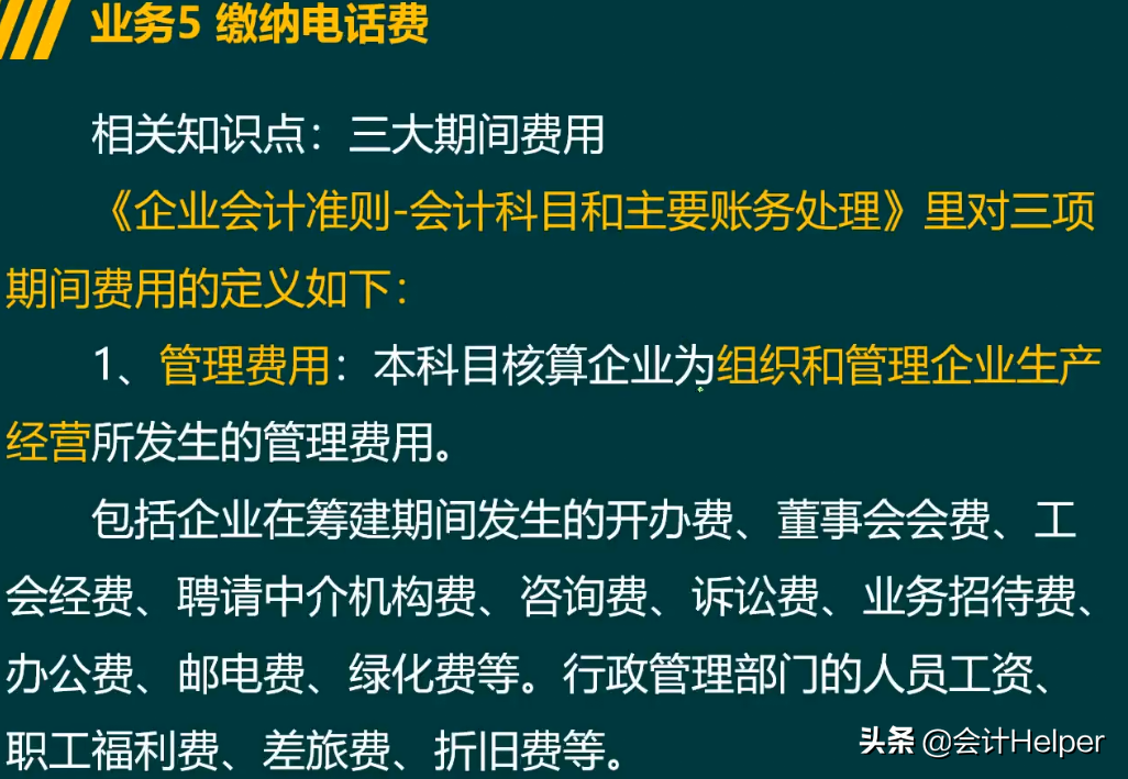 超详细快递行业会计实操业务解析，掌握让你告别加班