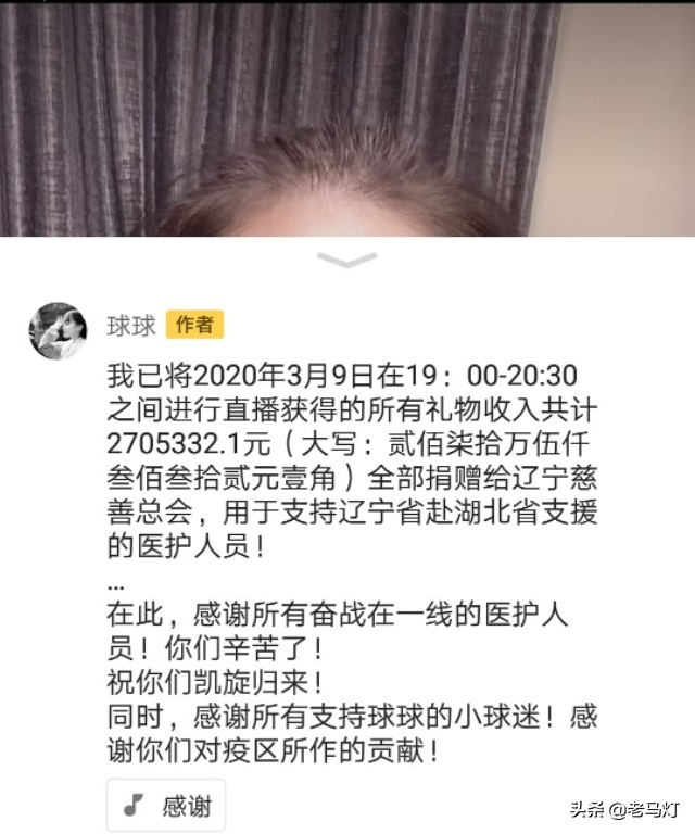 一场直播270万，一颗红心多少钱？