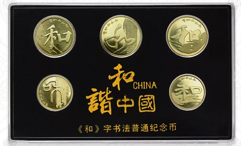 最详细!11月份普通纪念币价格浮动明细