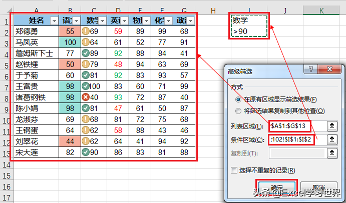 Excel 这些筛选技巧，大部分你可能听都没听说过