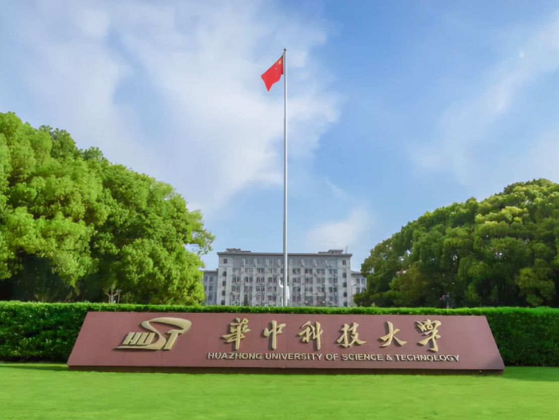 湖北高校排名出炉！华中科大高居第一，湖北大学成为最大黑马