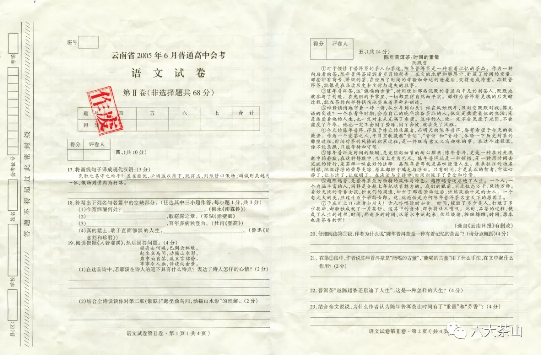 《我的人文普洱》书茶一味礼盒装|邀您一同感受时间的重量与醇厚