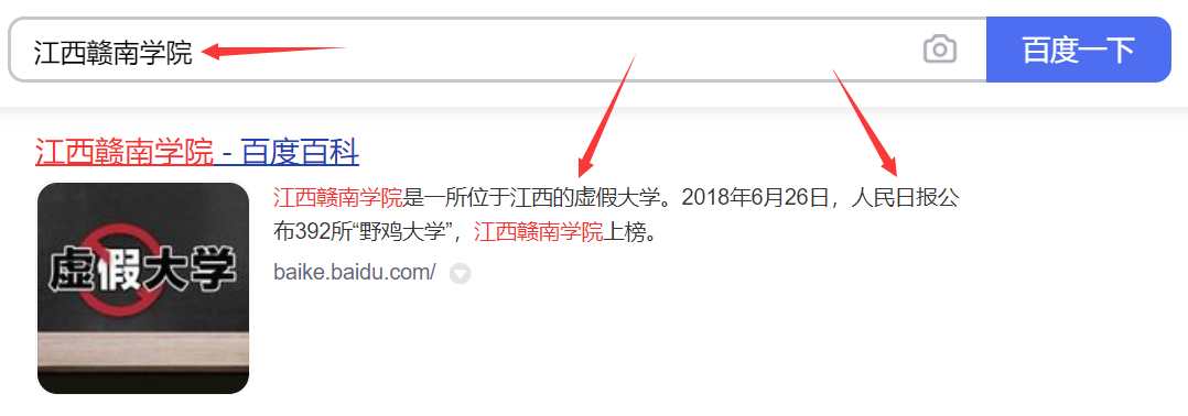 江西3所“害人子弟”的大学，被人民日报曝光，2021考生避免入坑