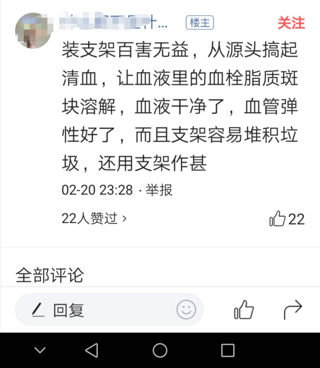 心梗支架导致终身吃药？心脏支架国外淘汰很久了？医生告诉您真相