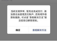 注意！别被这些风控吓倒了