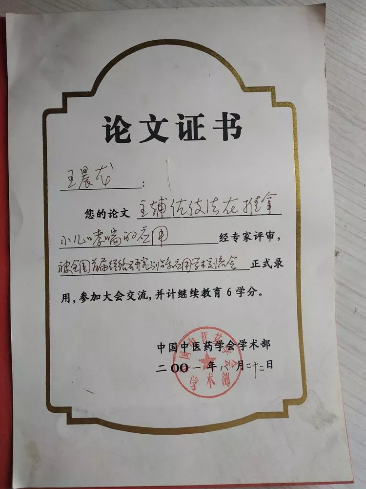 中医大师亲自授课！盛星医药邀您学《中医诊脉》