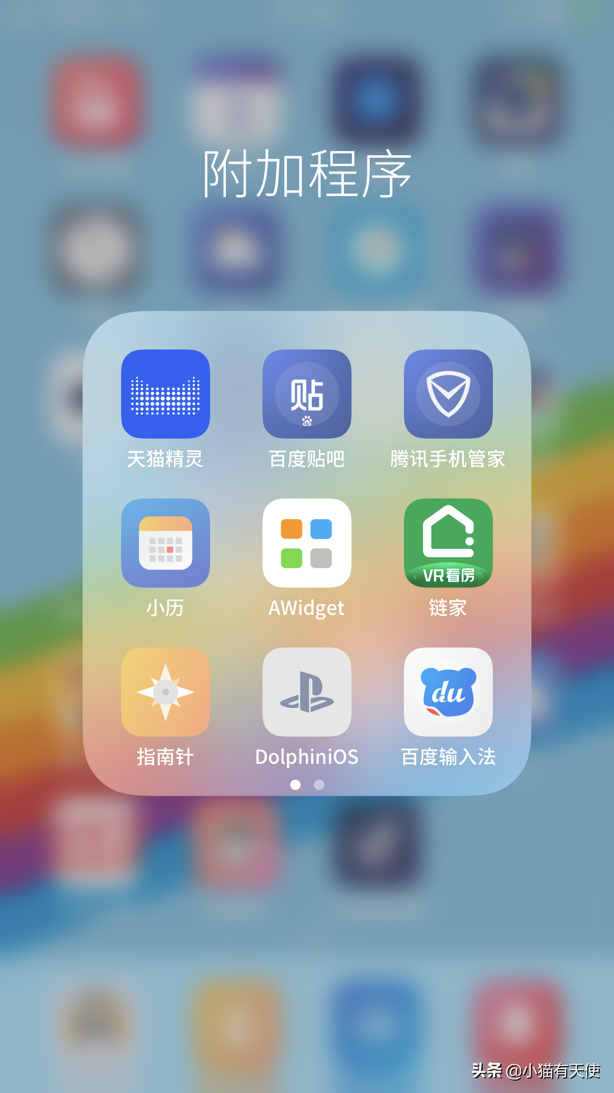 海豚模拟器Dolphinios 苹果手机版