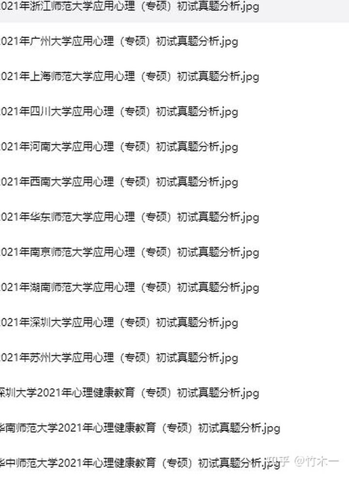 心理学考研312统考——湖南师范大学考情分析