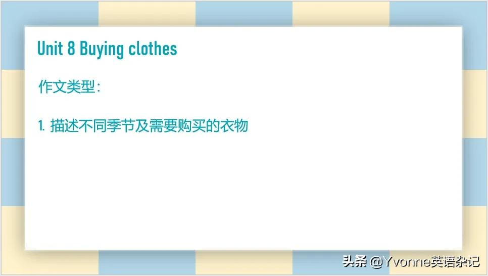 英语作文——“牛津深圳版”五年级下册英语作文（U7-U12）