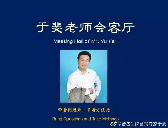 于斐老师谈：职场个人品牌如何打造？（下）