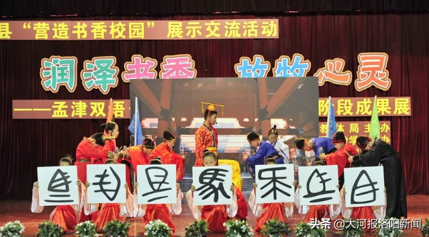 营造书香校园 润泽金色童年——孟津县“营造书香校园”展示交流活动在双语学校隆重举行