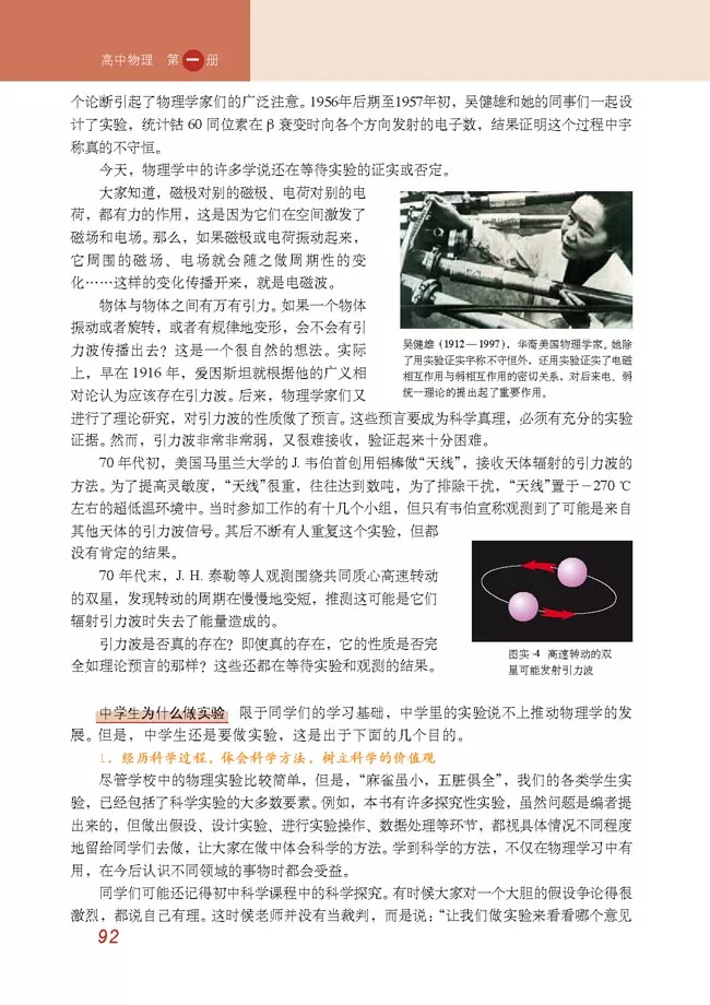 2020年高中物理（必修一）电子课本