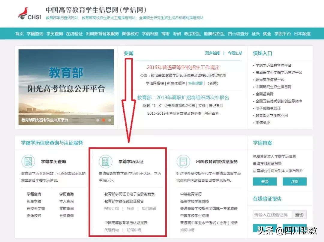 不参加高考就能提升学历！盘点学信网可查、国家承认的五种学历