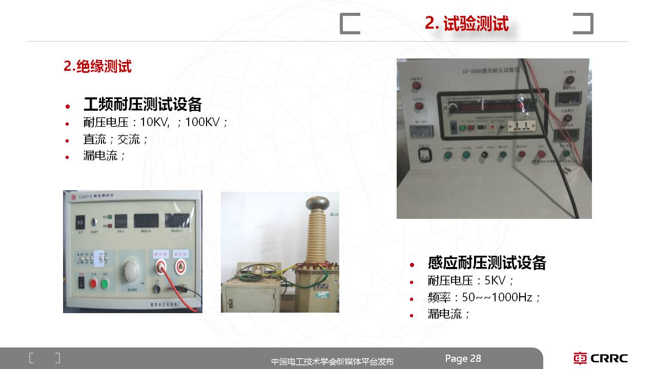 中车奇宏散热公司副总肖宁：用于直流变压器的MW级中频隔离变压器