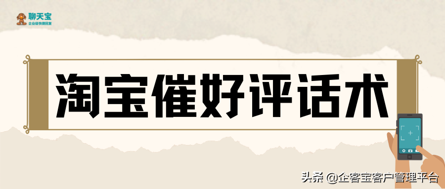 “亲，签收快乐的同时别忘了给小的五星好评哦~不然下次发货的小熊会哭鼻子哒！(=^･ω･^=)”