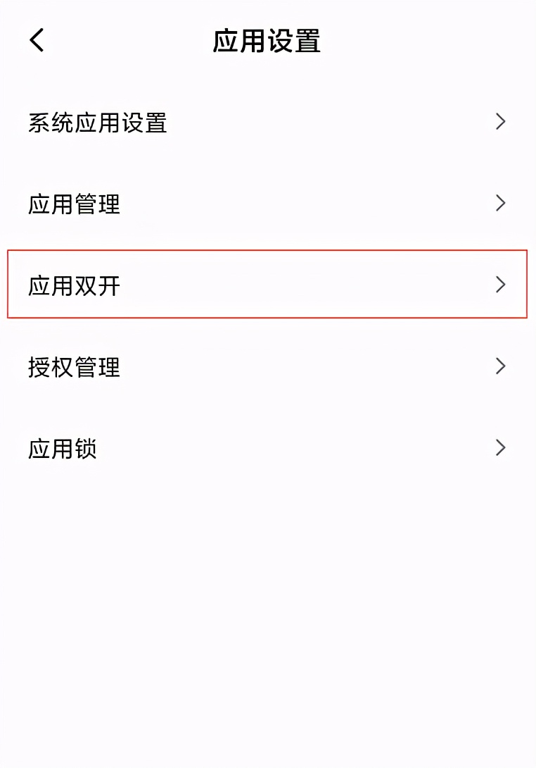 双微信怎么弄？几步就能学会微信双开