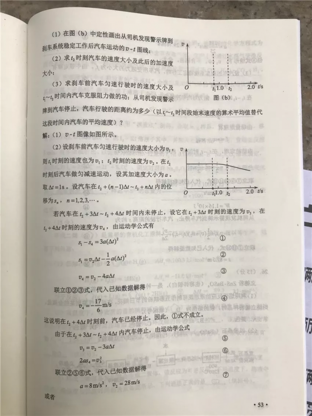 对答案啦：2019陕西高考试题及答案出炉！