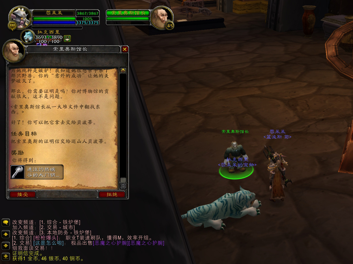 魔兽世界怀旧服通往灼热峡谷的钥匙任务指南