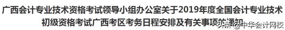 什么？这件事不做，2019年初级考到60分也不能领证！