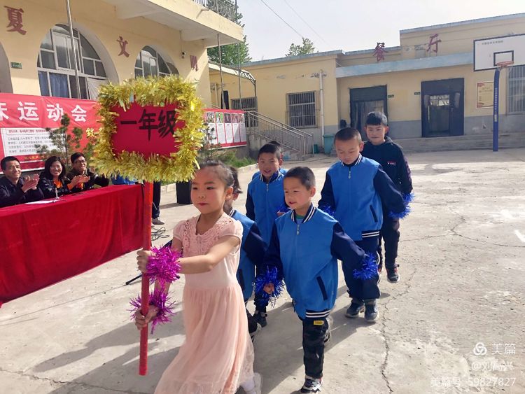 快乐运动 健康成长——记楼坪中心小学春季趣味运动会