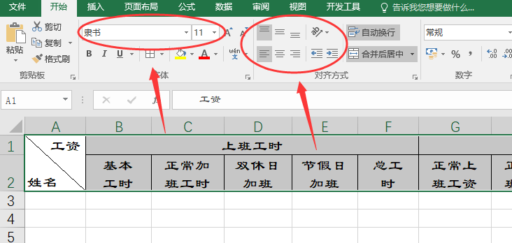 Excel制作公司单位工资表，加班工时，一目了然，实用的表格！