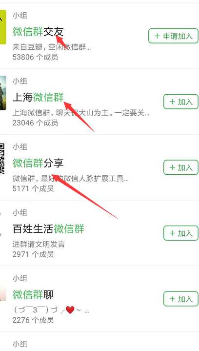 我们如何才能加入更多的群