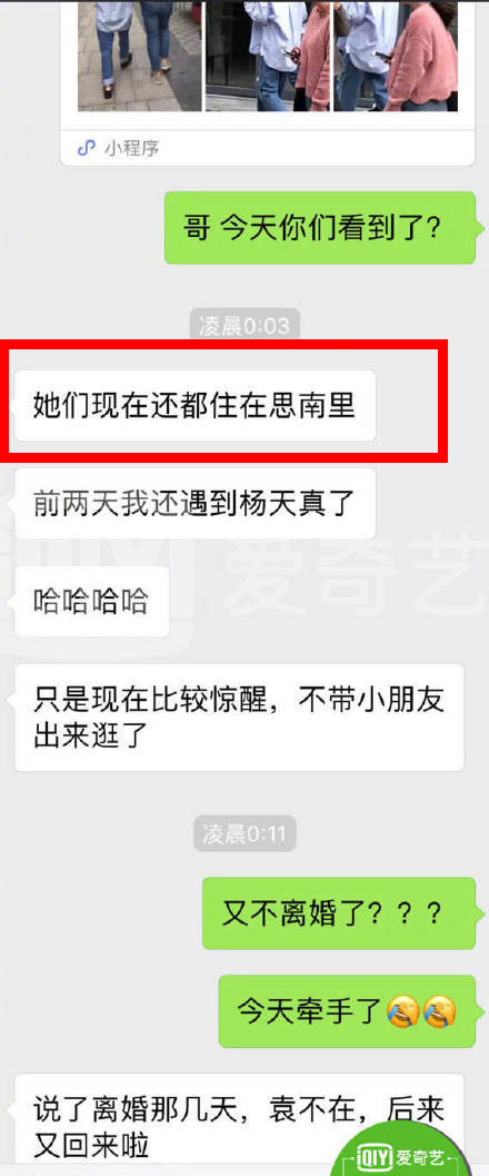 袁巴元爆和张雨绮开房的是假富豪，再次证明张姐看男人眼光不行？