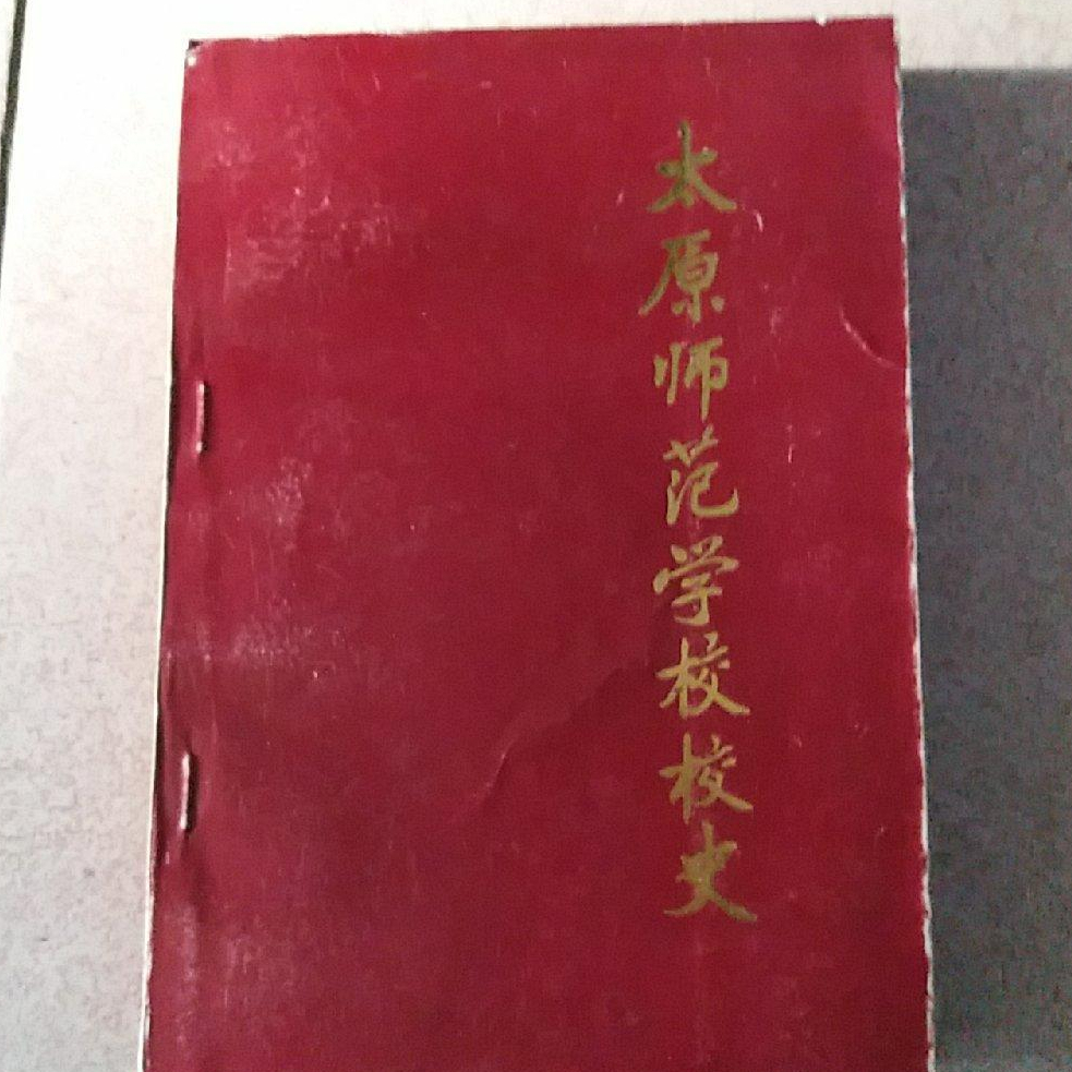 中师生，你读过母校的《校志》吗？这里，一定有你想看的书