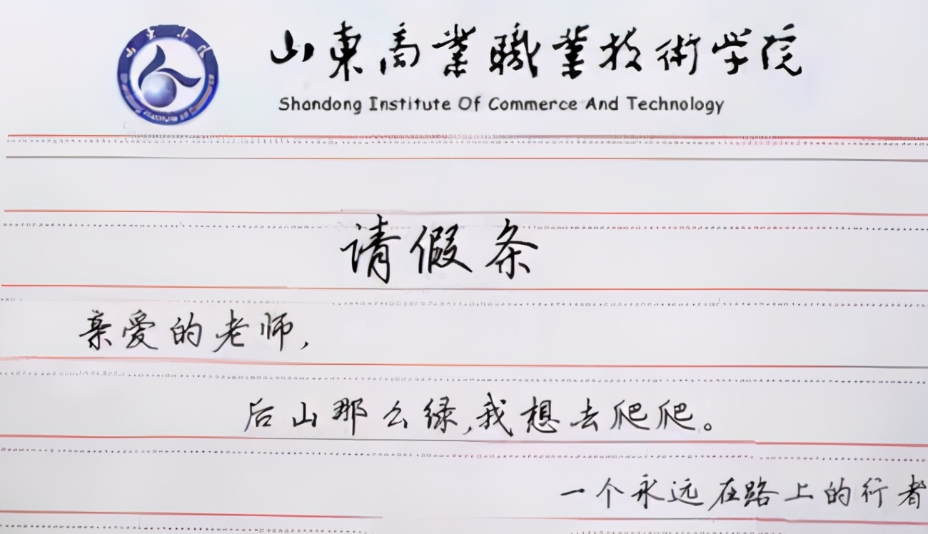 初中生写“文言文”请假条，逻辑清晰文笔惊艳，老师看完直接批准