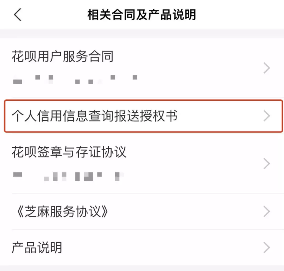 花呗全面接入征信,要不要关了它?