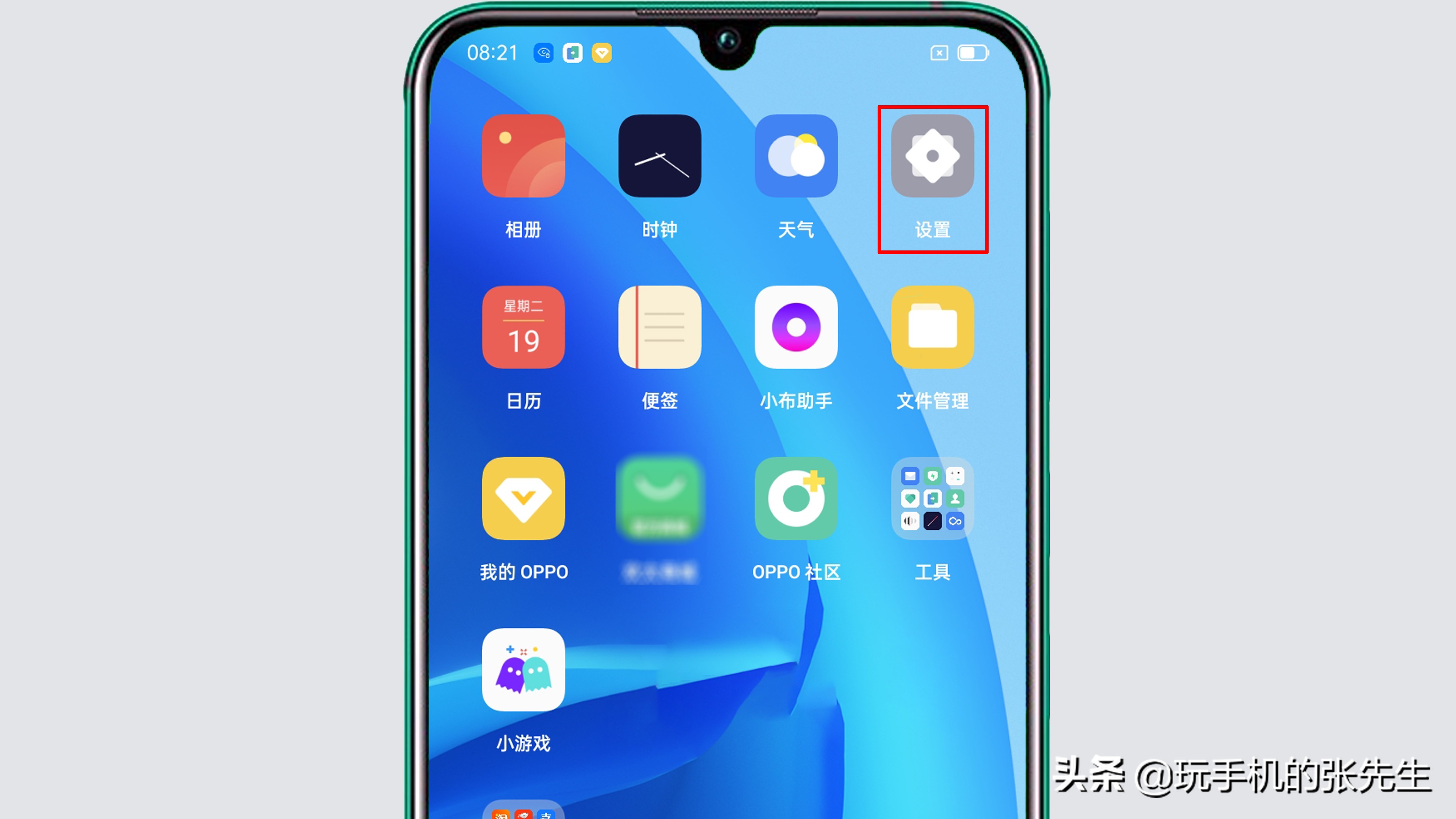 OPPO息屏时间怎么设置？很简单，只需这样操作