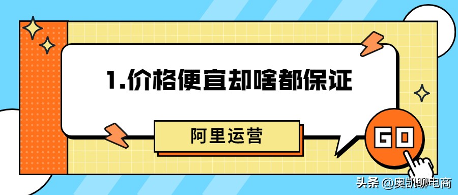 阿里诚信通代运营不得不注意的3大坑，你知道多少？