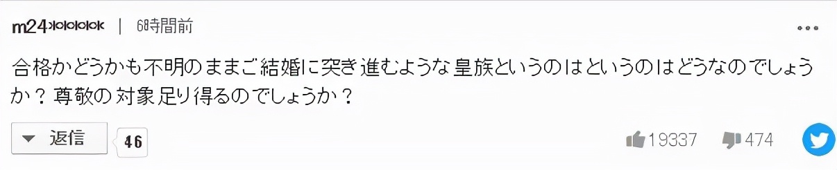 日本公主刚下嫁，驸马被爆律师考试落榜！网友骂：你要靠公主养吗