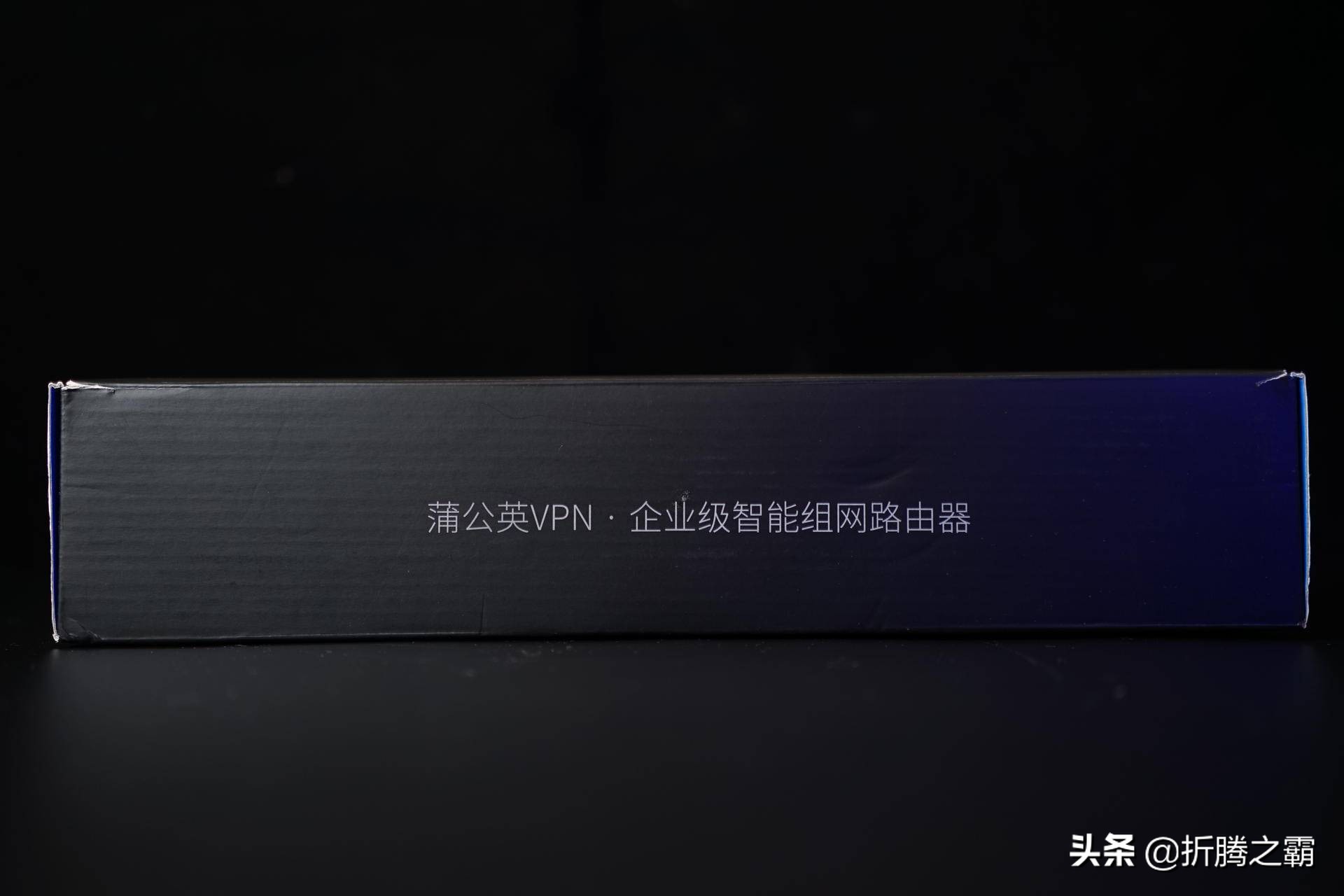 异点组网，VPN，内网穿透变得如此简单，蒲公英X6让你如虎添翼
