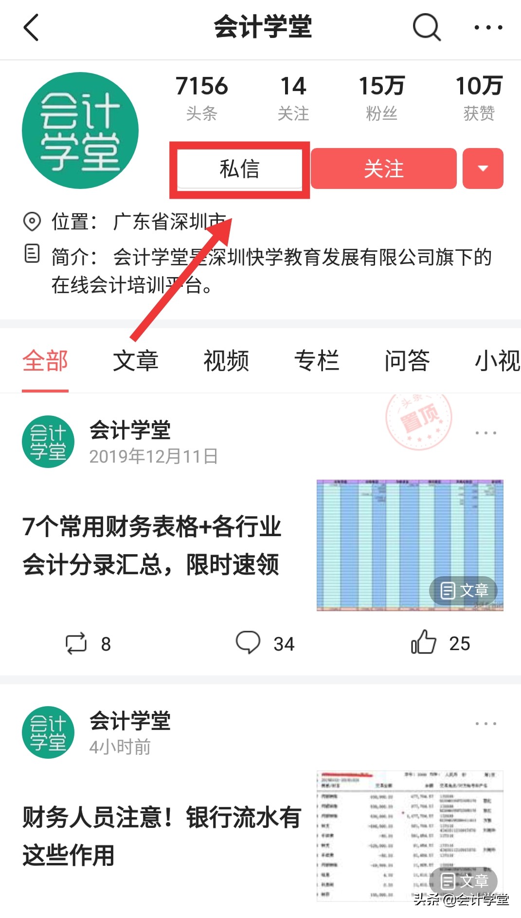 如何做财务表格？老会计教你轻松编制！(附全套财务表格模板)