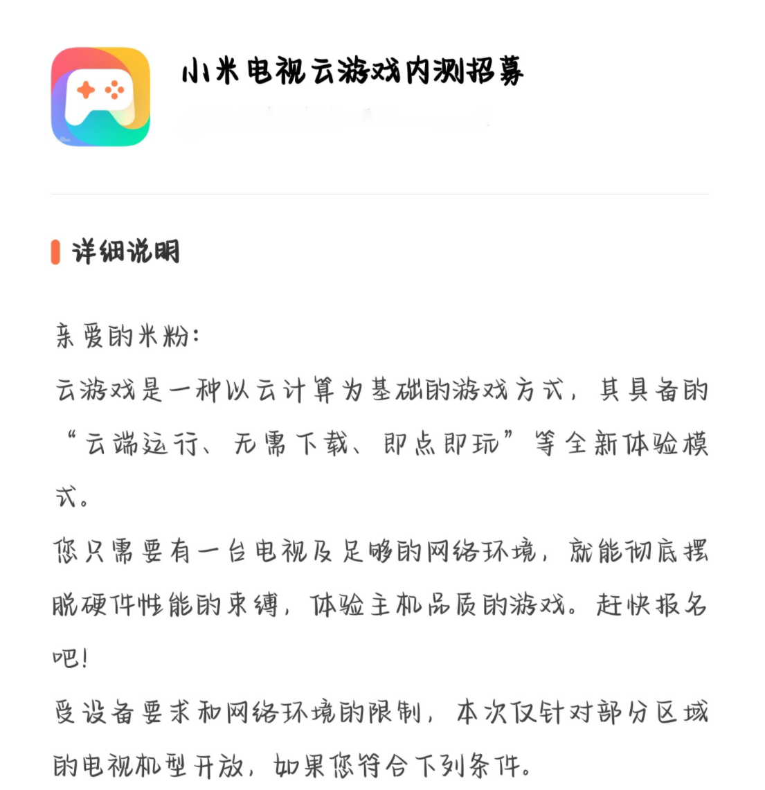 小米电视游戏在哪里下载（小米电视支持的游戏）
