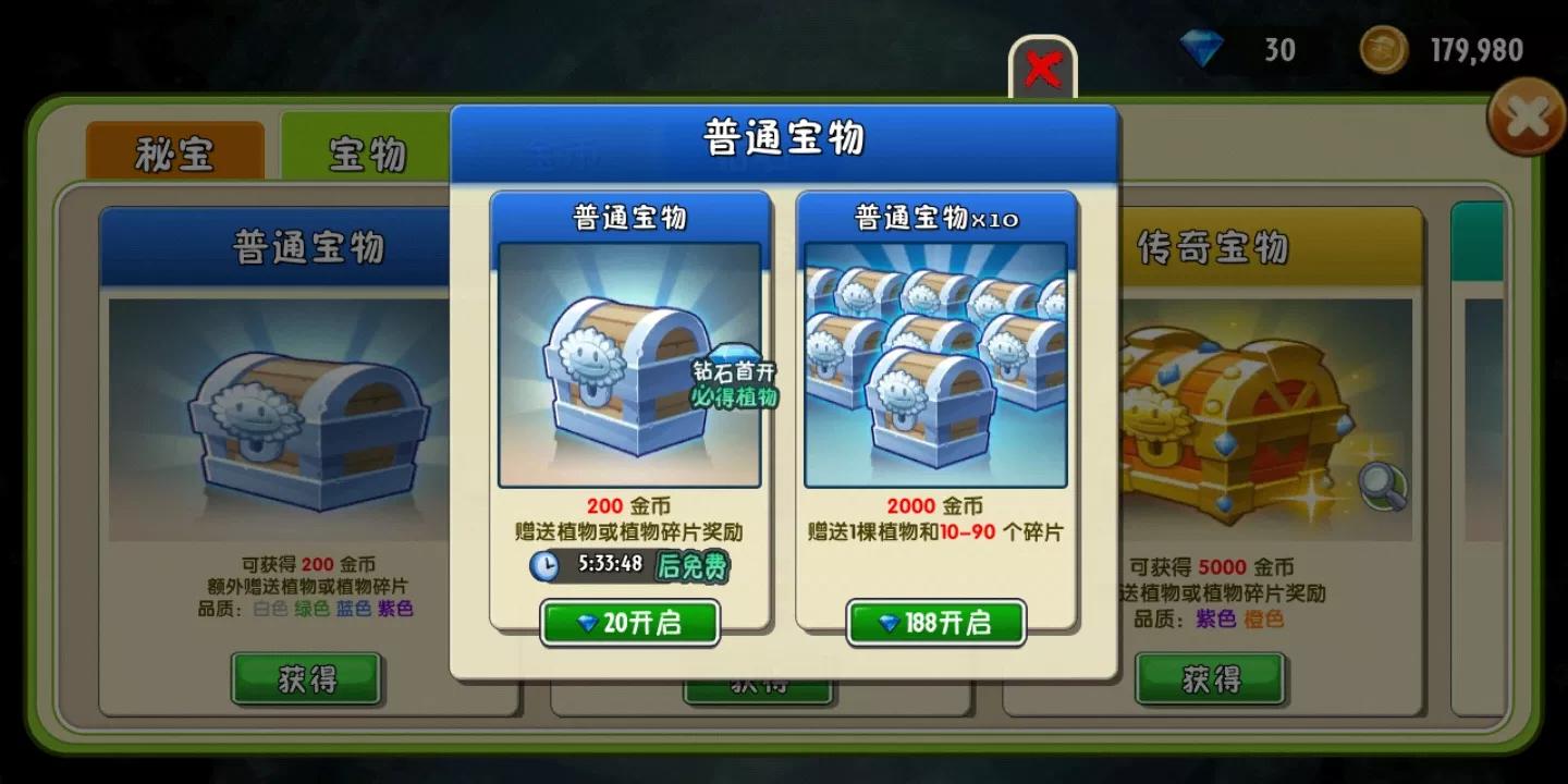 植物大战僵尸2白嫖党前期怎么玩？
