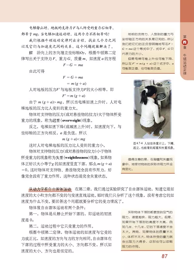 2020年高中物理（必修一）电子课本