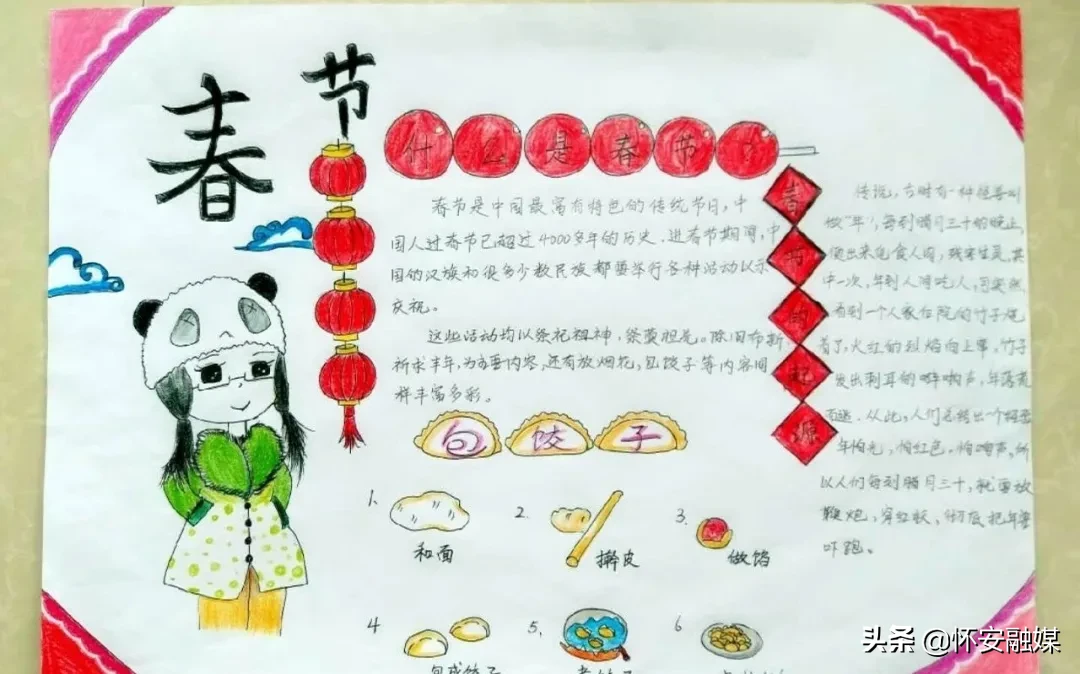 怀安县柴沟堡镇长胜小学网上秀学生假期作业