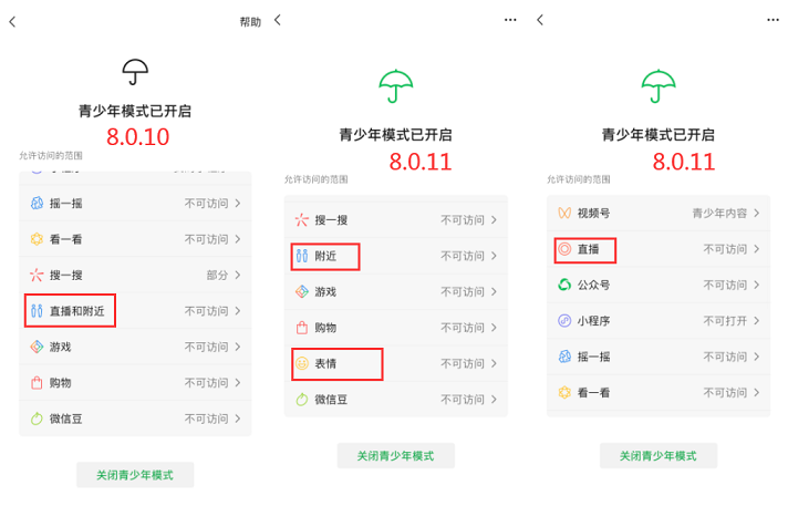 8.0.11正式版上手体验 又有新发现