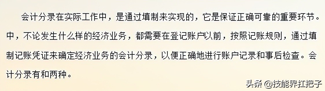 会计分录大全：330条会计分录+速记口诀+分录实操练习，无偿分享