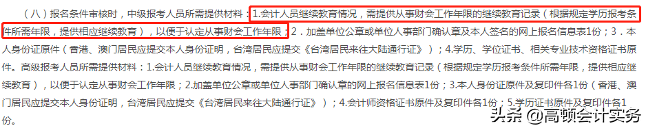 CPA年检通过率曝光