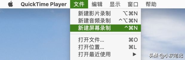 你知道Mac如何录屏吗？跟着小灰一起学习一下吧