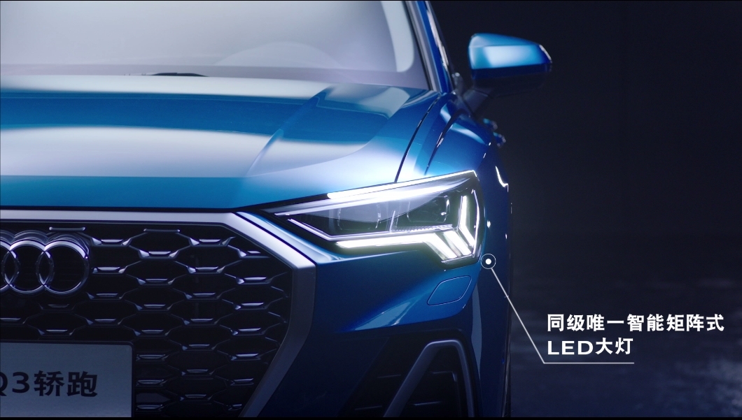真的只有颜值而已吗？试驾奥迪Q3 Sportback
