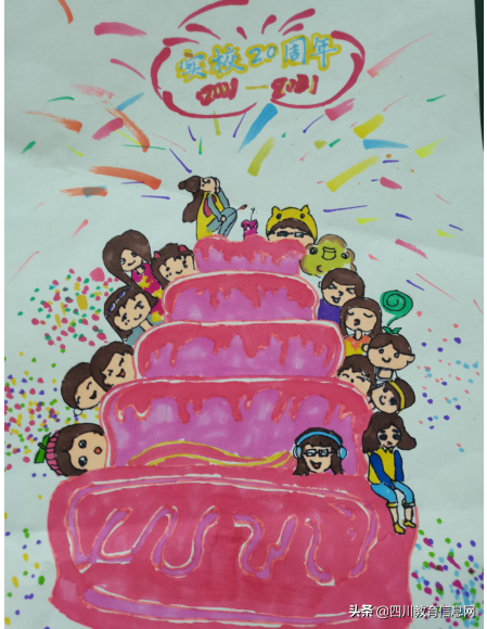 遂宁高级实验学校小学部“我参与，我快乐，我骄傲”校庆系列活动