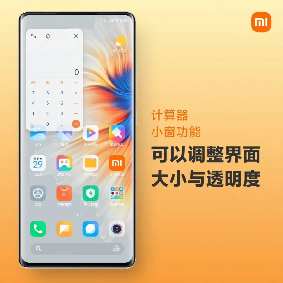 精致的MIUI一直存在，但你可能從來沒有用過的實用功能