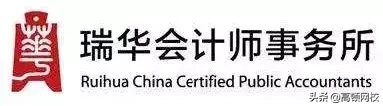 最新!会计事务所排名更新,普华永道、德勤跌出前十,第一竟是..
