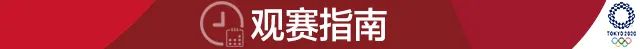 里约奥运会项目有哪些(奥运收官日，还有哪些值得关注的比赛？)