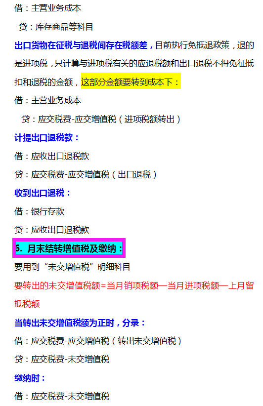一般纳税人的账务处理,一般纳税人的账务处理流程