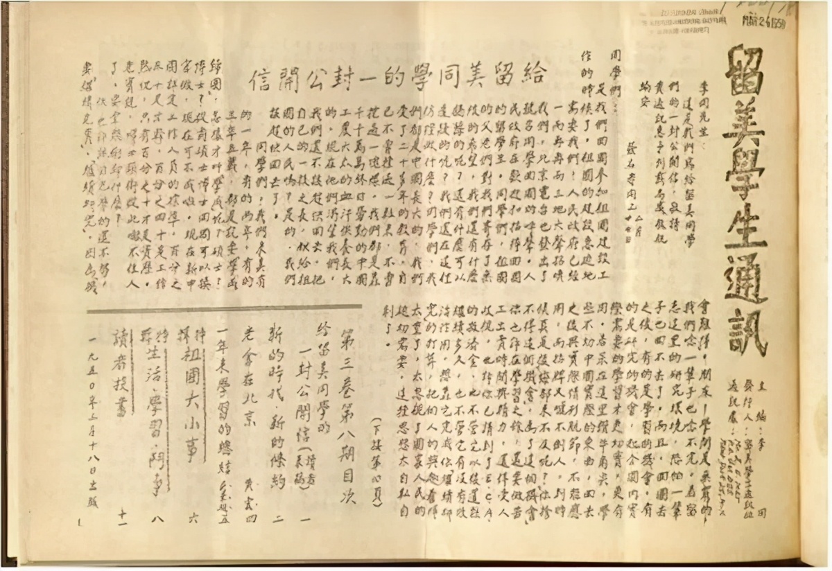 天才数学家华罗庚：初中文凭被选为教授，遭同事排挤，在日本去世